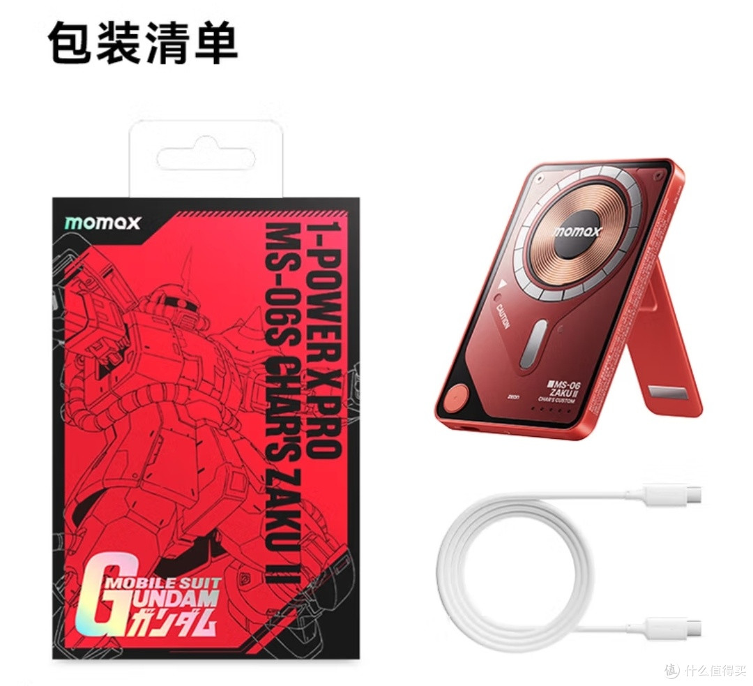 高达迷必备!摩米士联名磁吸充电宝,让你的手机能量满满