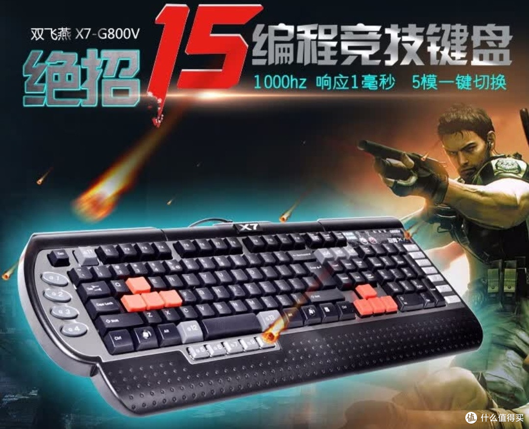 双飞燕X7-G800V：游戏玩家的键盘神器