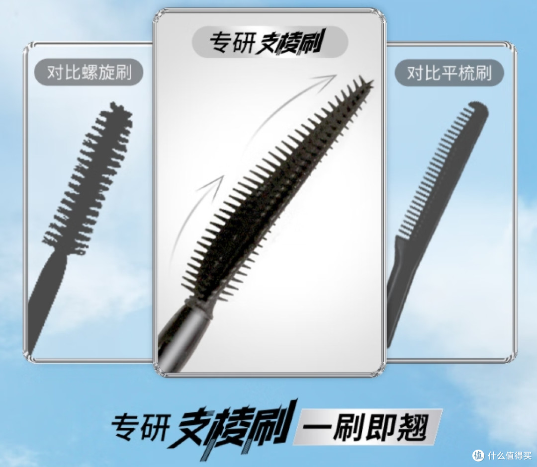 美宝莲冲天翘睫毛膏:NINGNING同款,闭眼入的睫毛“小翅膀”