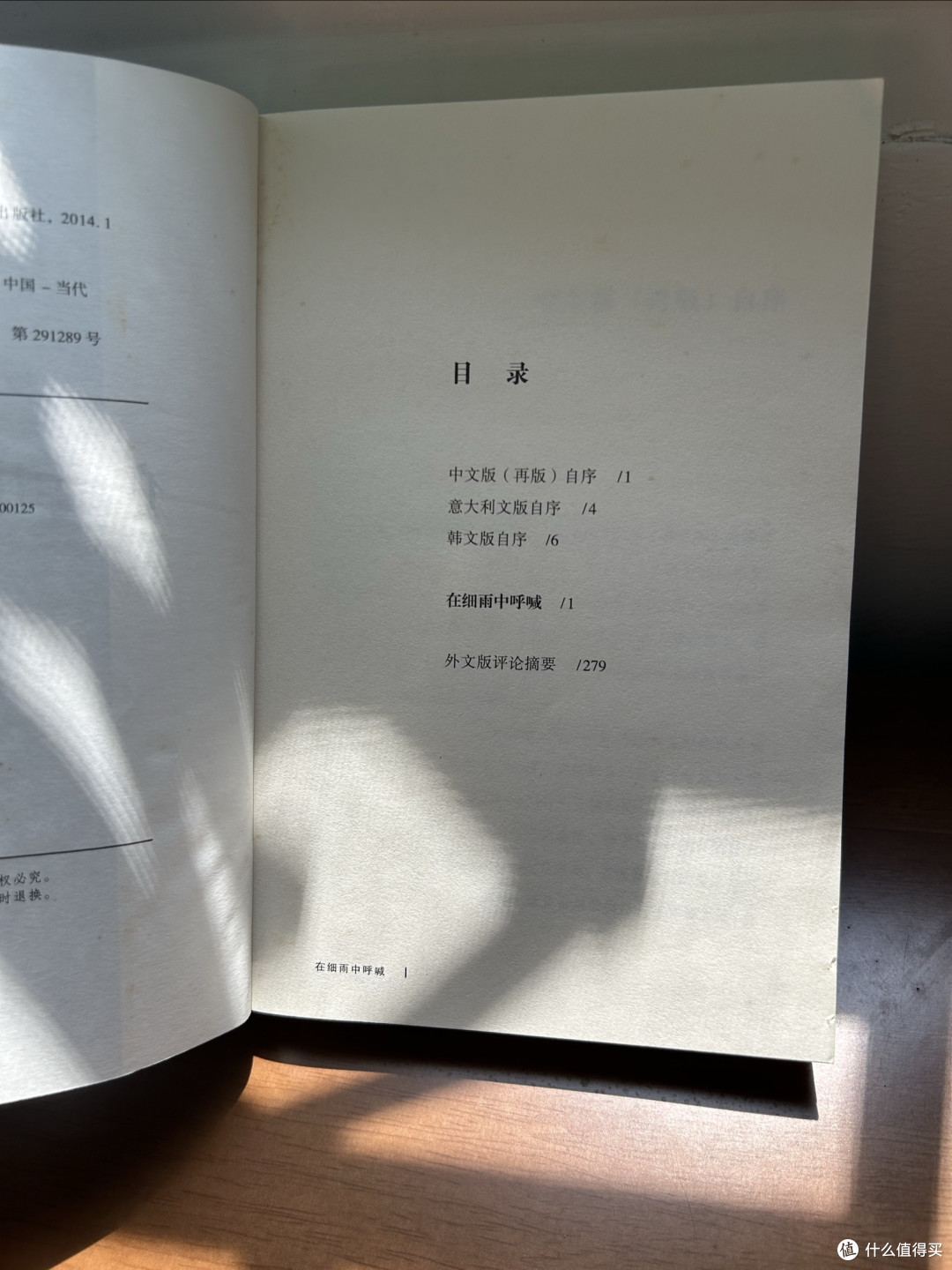 夏日书单——在细雨中呼喊