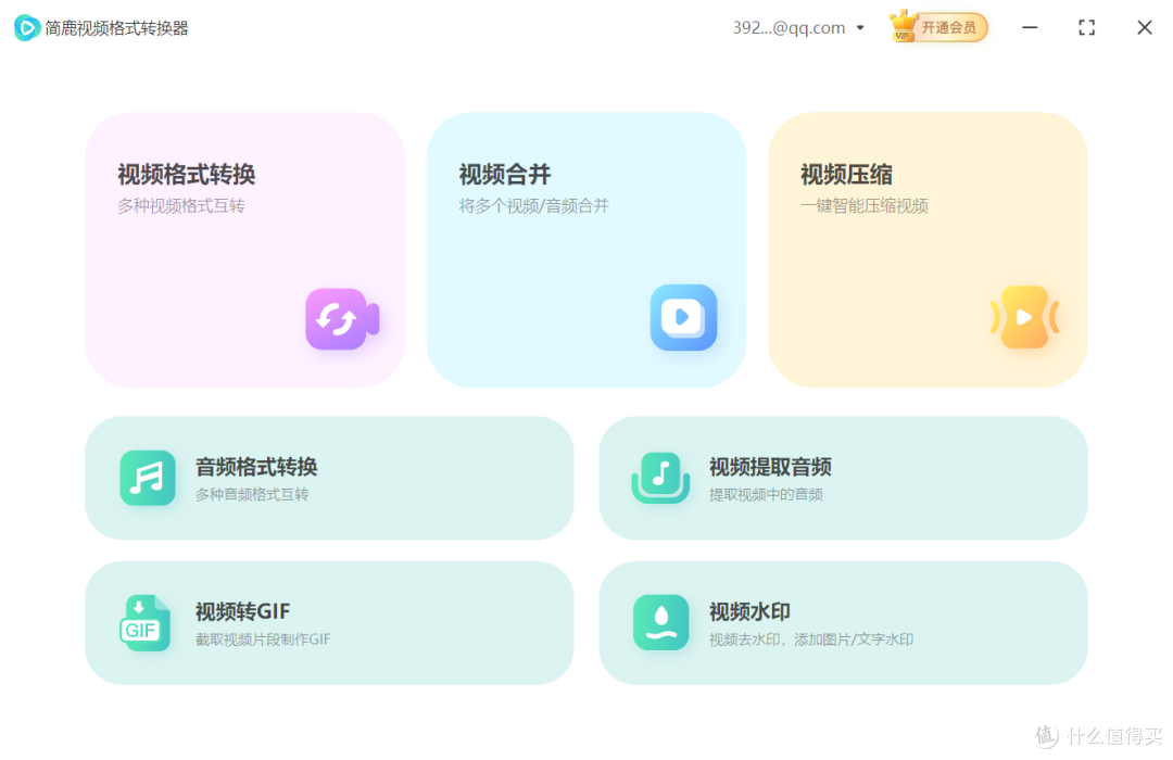 选择视频提取音频功能