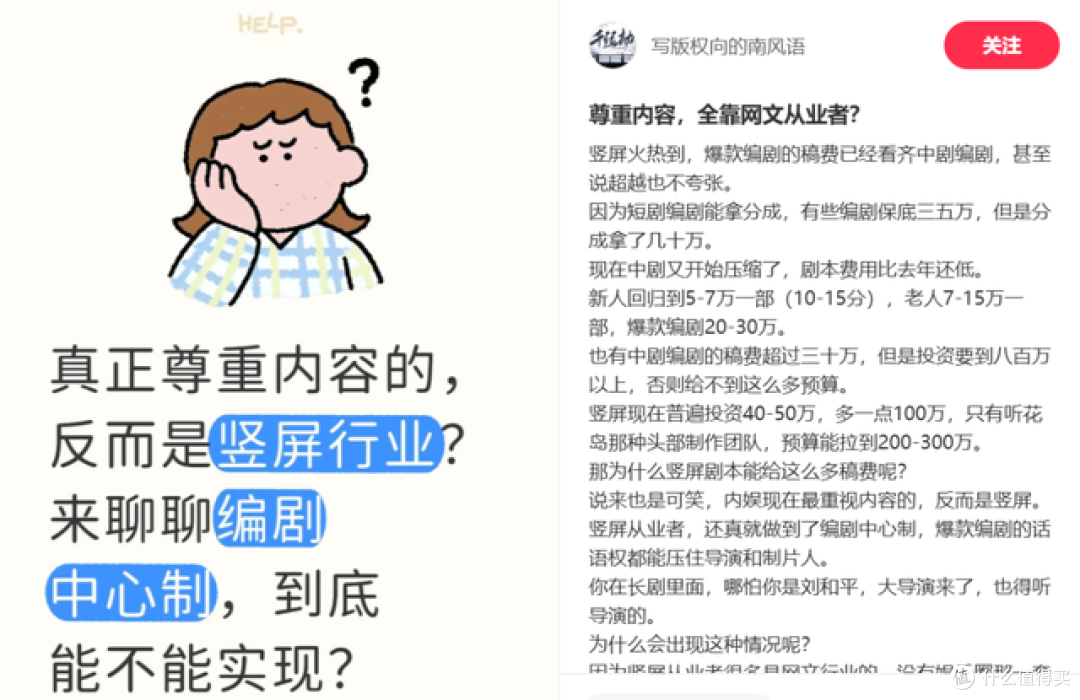 图源：小红书截图