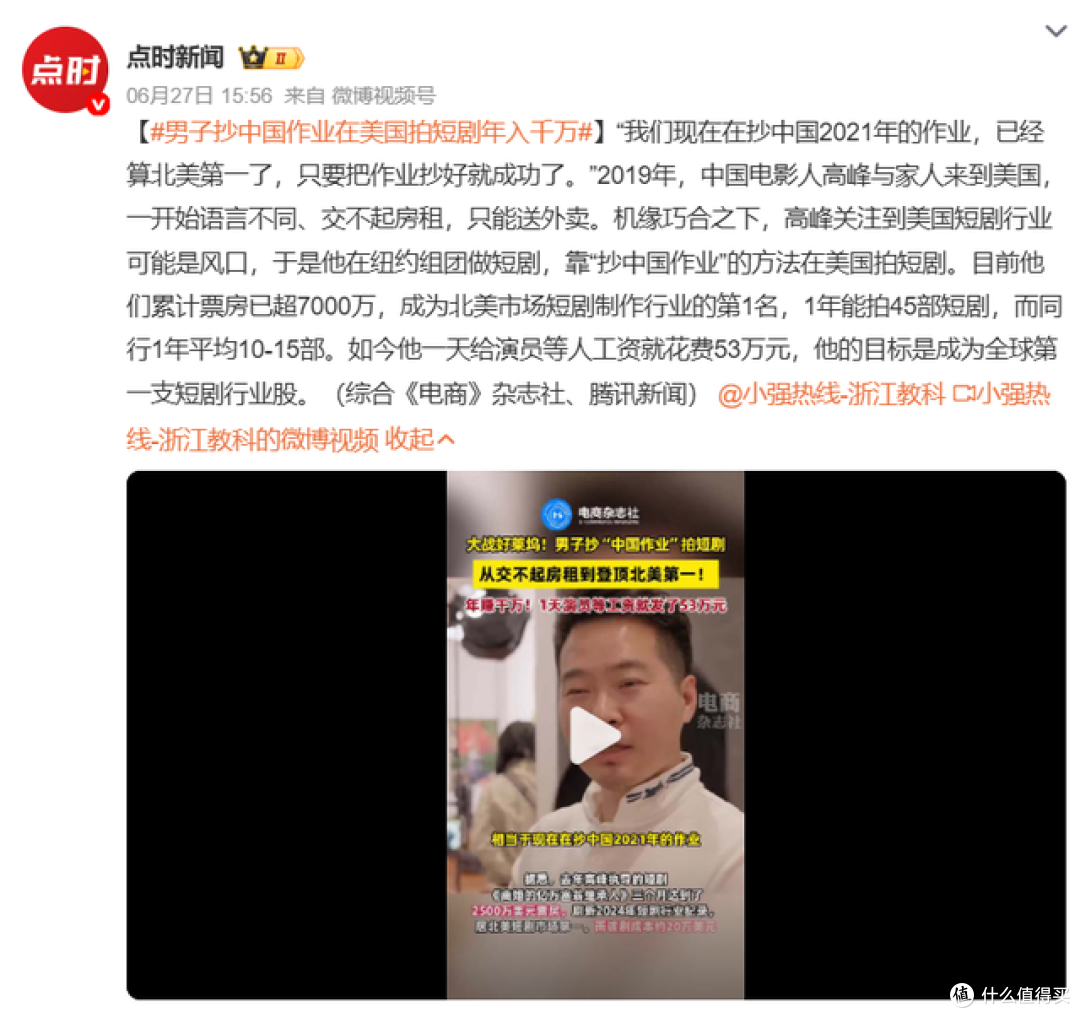 图源：微博截图