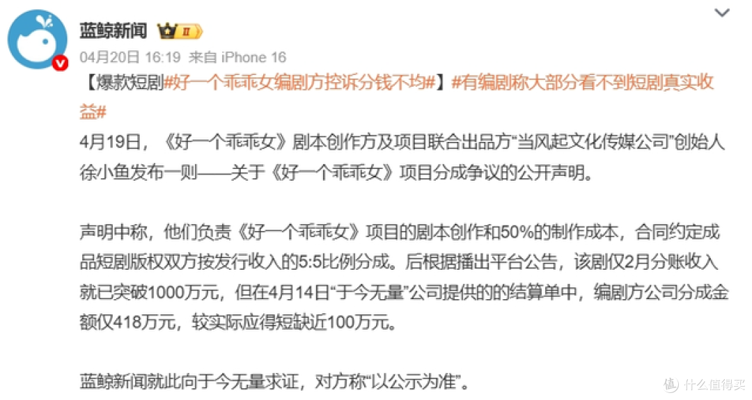 图源：微博截图