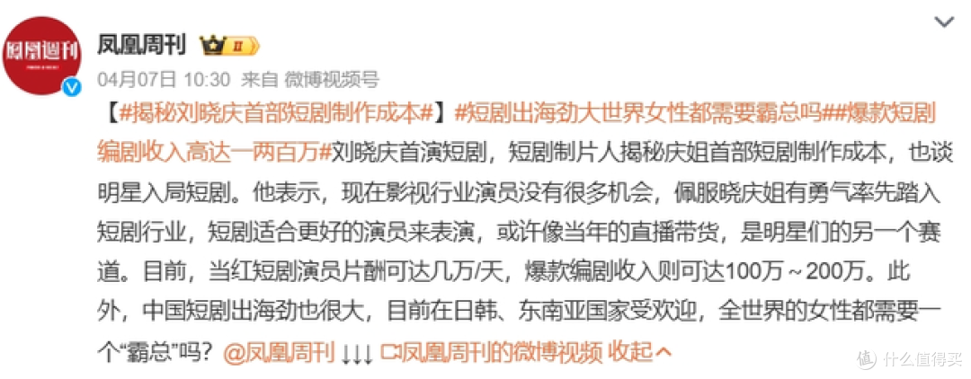 图源：微博截图