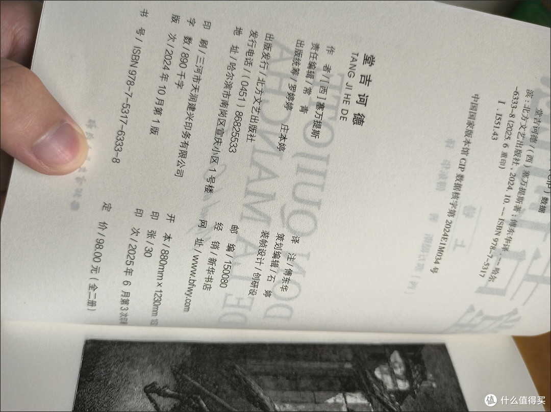 《堂吉诃德》:一场荒诞与理想交织的阅读之旅