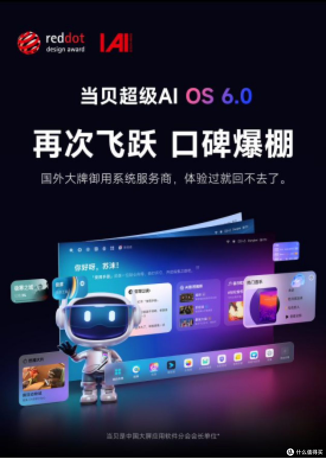 最强家用电影机当贝S7 Ultra Max强势发布!豪宅客厅秒变杜比影院