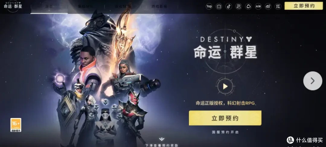 《命运：群星》双端测试，ToDesk云电脑开启效果满分