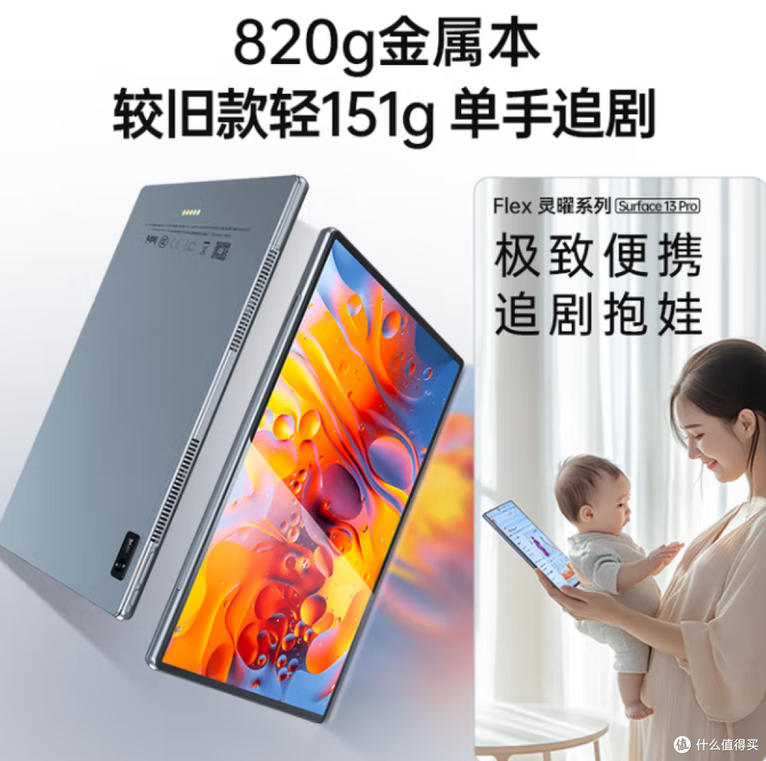 谁说二合一笔记本太贵,戴睿灵曜系列M30到手只要2000+!