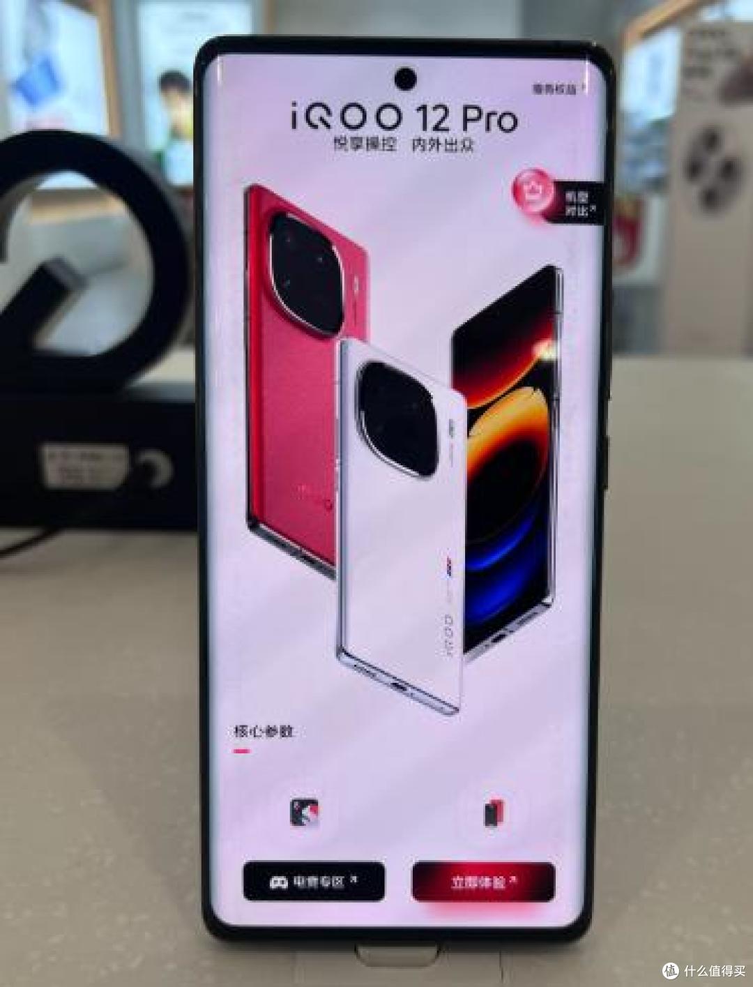 都2025年了 iQOO 12 Pro,的含金量还在上升