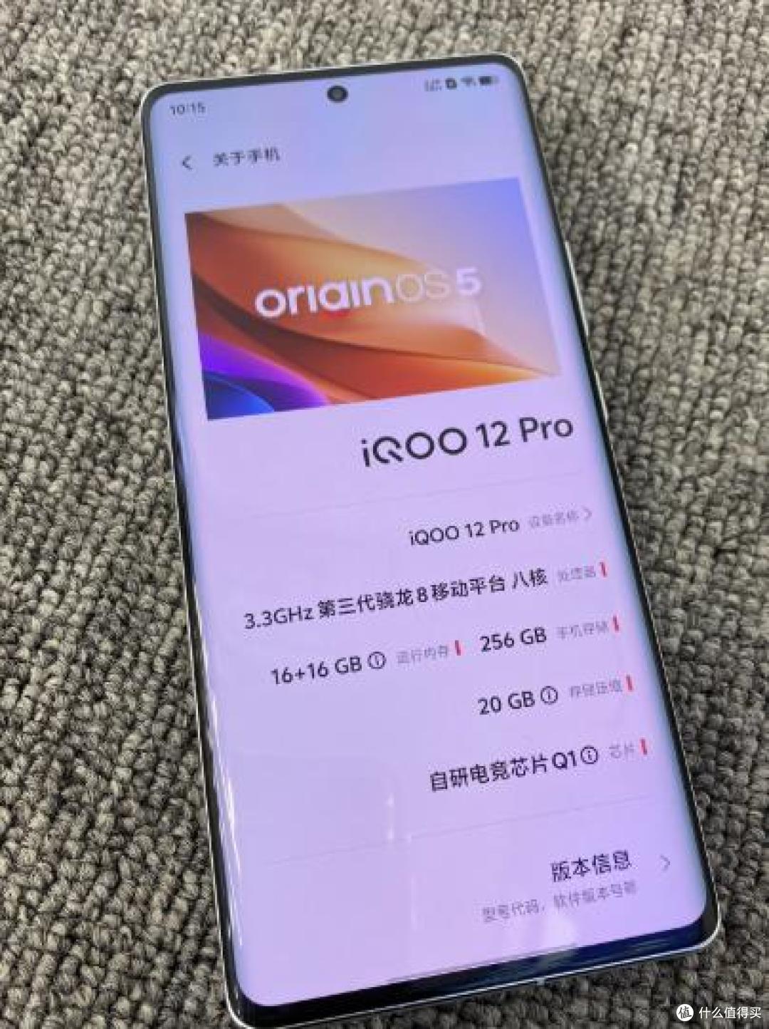 都2025年了 iQOO 12 Pro,的含金量还在上升
