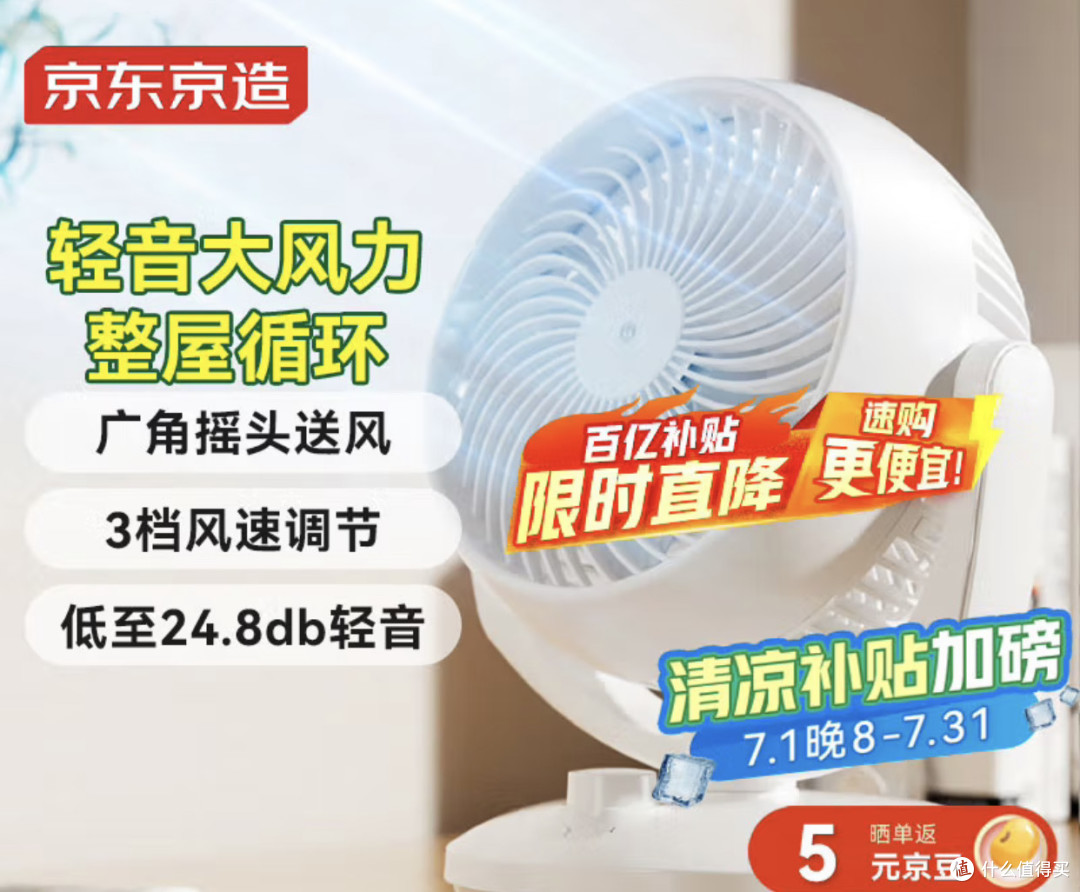 我的夏日续命神器：有这台「小云朵」，从此告别黏腻闷热！
