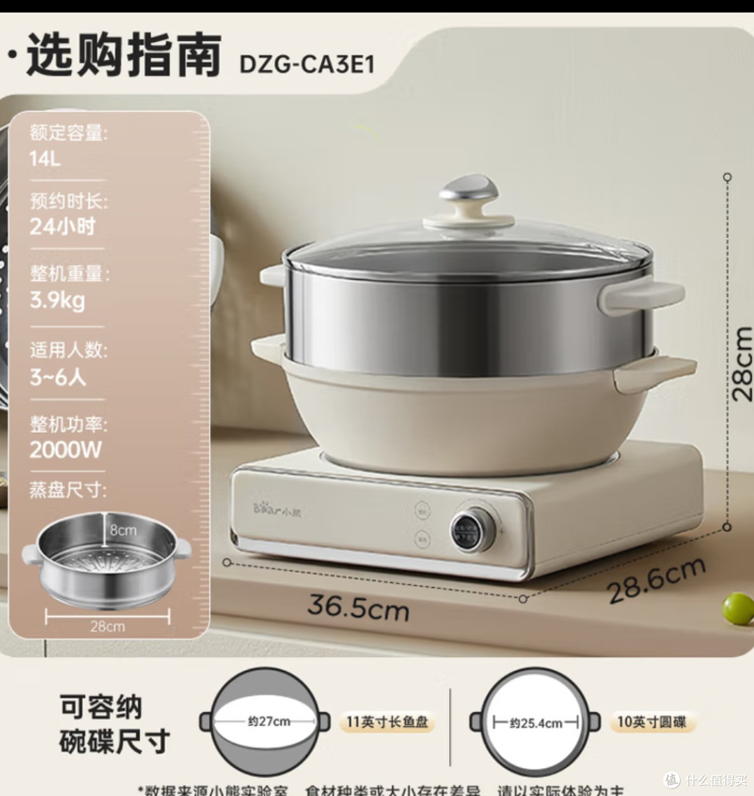 小熊(Bear)电蒸锅 电炒锅 多功能电锅 家用不锈钢电蒸锅