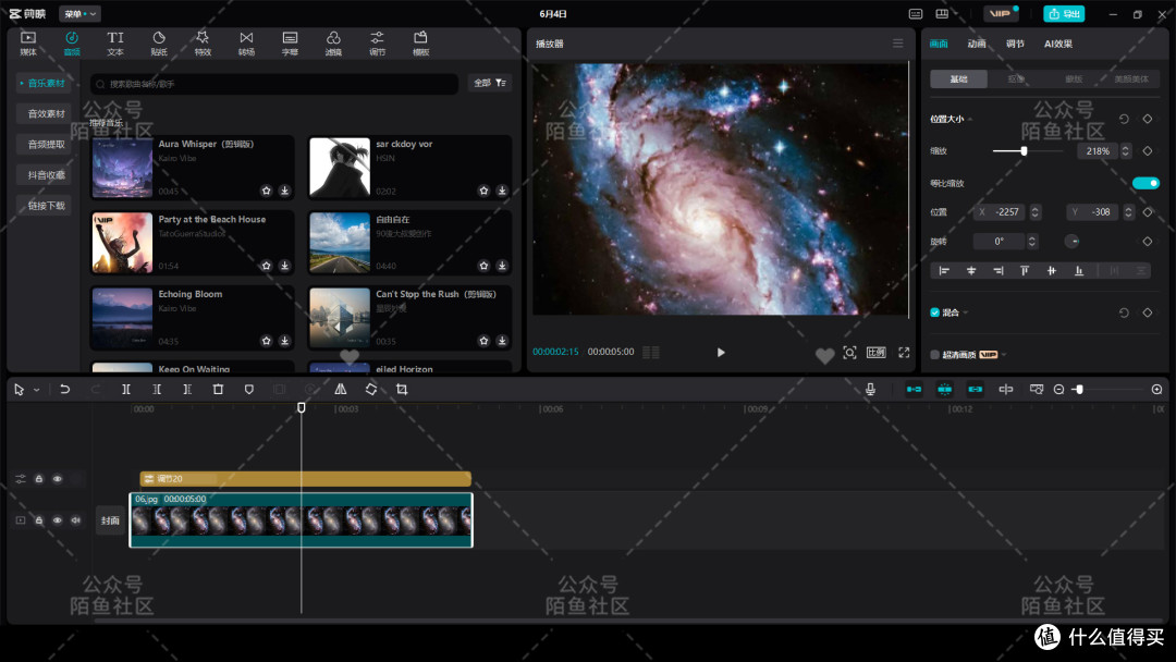 达芬奇剪映高级电影感天文宇宙银河星河星空流星视频LUT调色预设