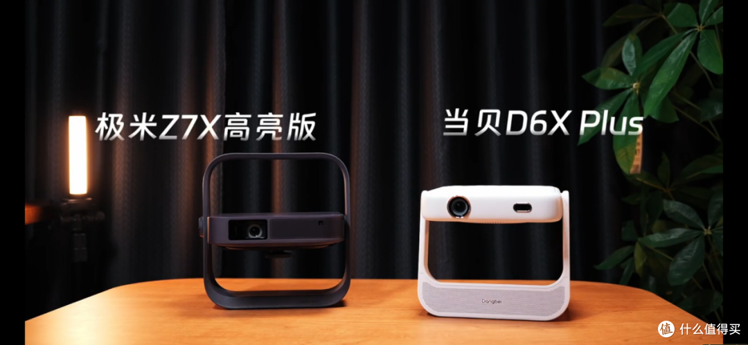 极米Z7X高亮版与当贝D6XPlus:功能体验谁更胜一筹