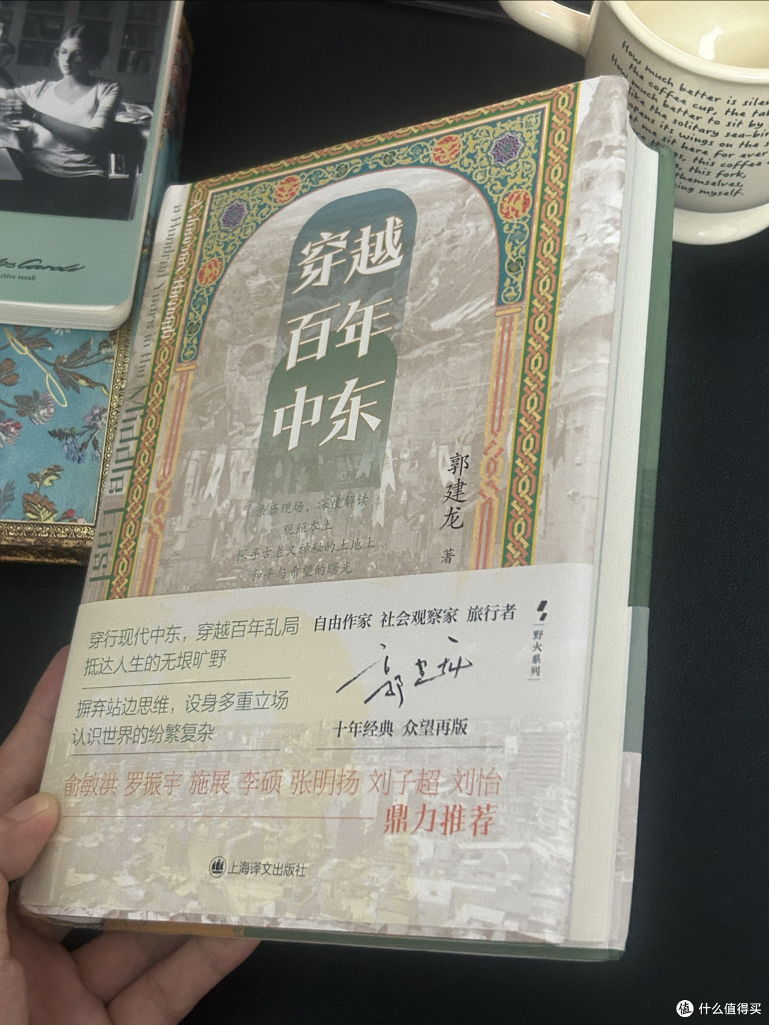 豆瓣9.2分的神作❗️一本书读懂中东‼️