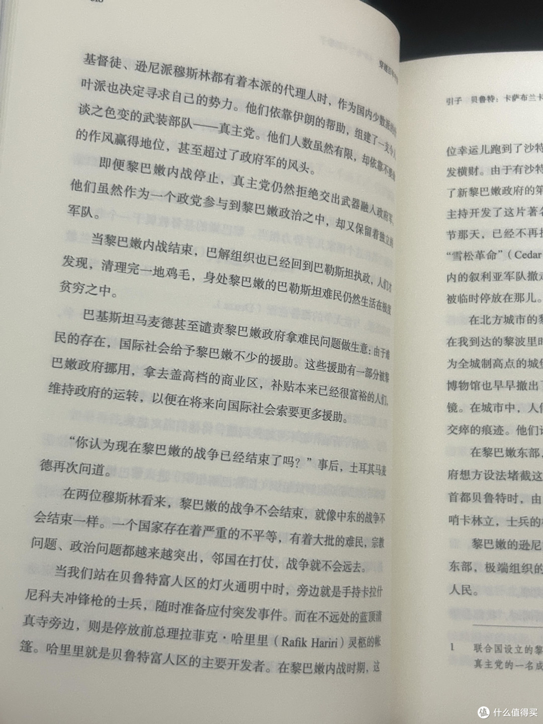 豆瓣9.2分的神作❗️一本书读懂中东‼️