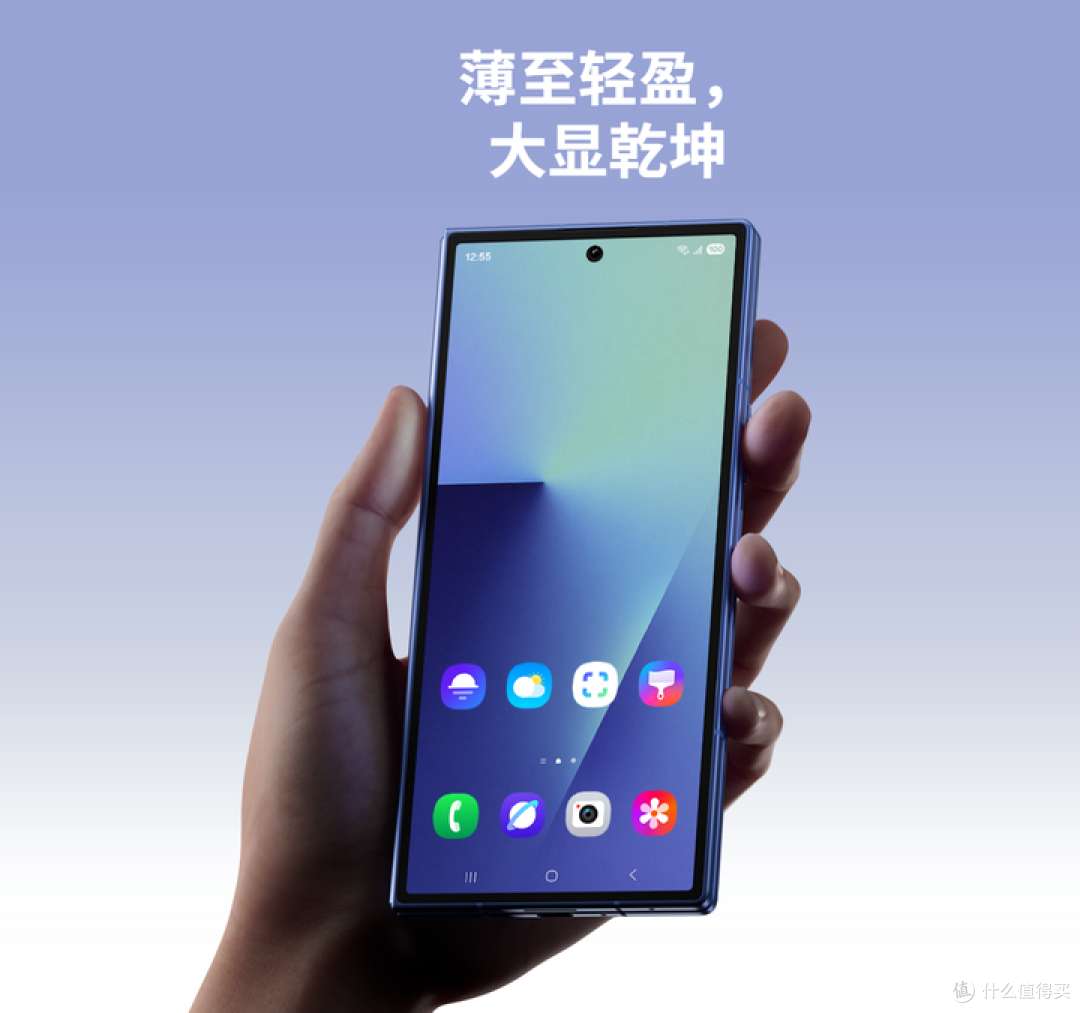 2025年三星超轻薄折叠旗舰都有哪些亮眼的地方?