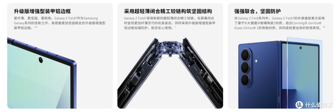 2025年三星超轻薄折叠旗舰都有哪些亮眼的地方?