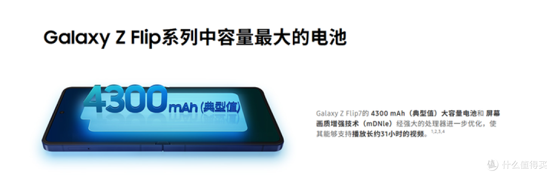 2025年三星超轻薄折叠旗舰都有哪些亮眼的地方?