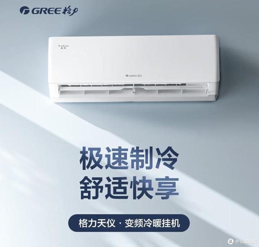 格力空调买哪款好?2025最建议买的三款格力空调:可闭眼入!