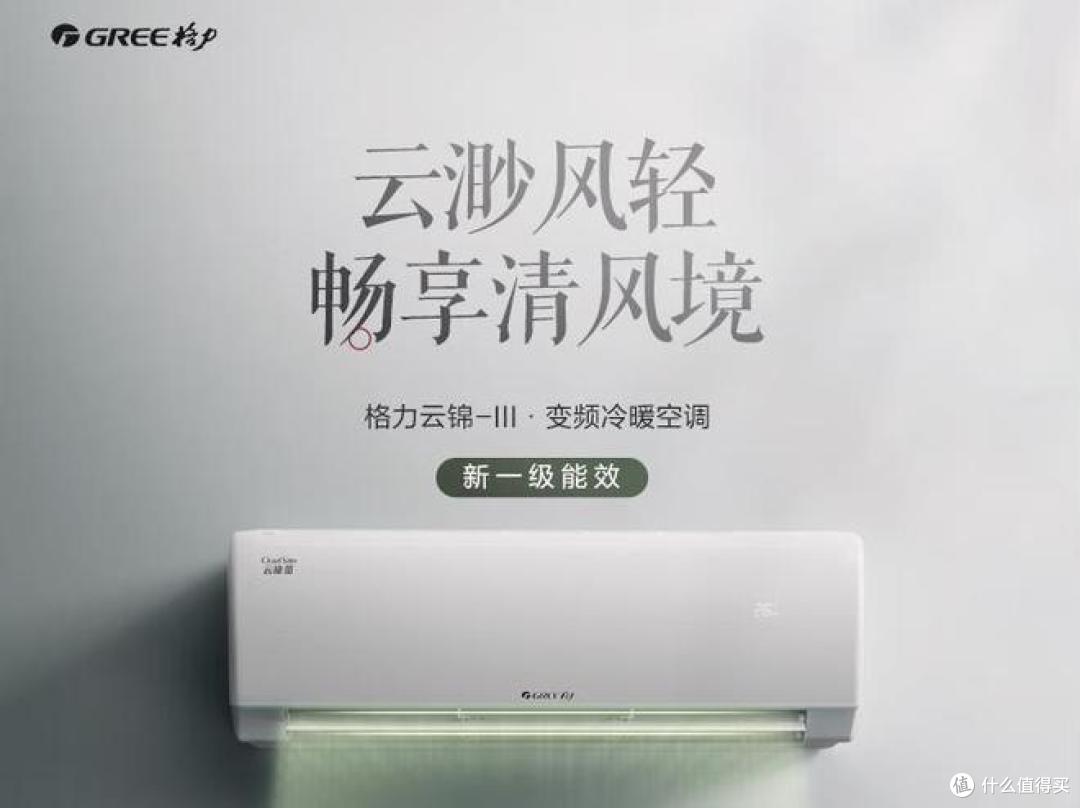 格力空调买哪款好?2025最建议买的三款格力空调:可闭眼入!
