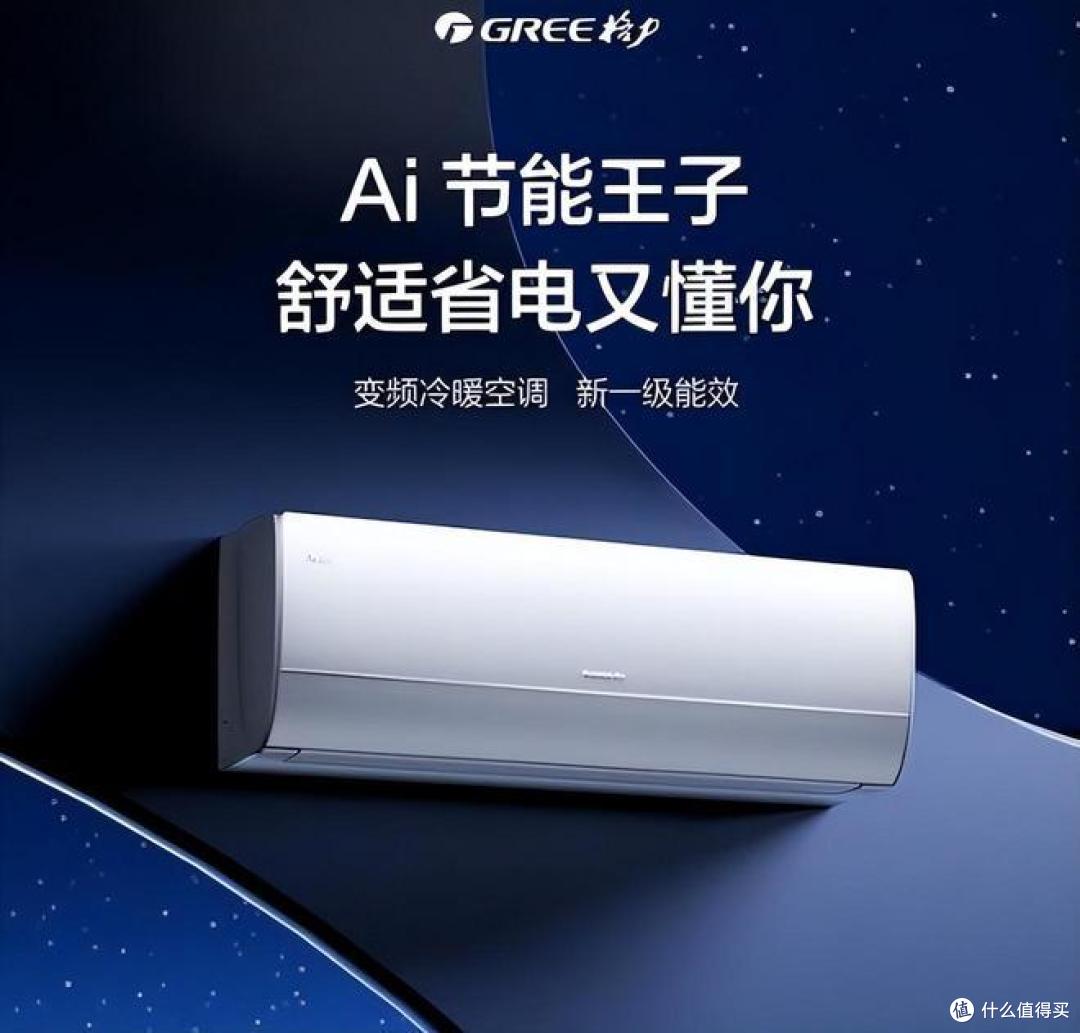 格力空调买哪款好?2025最建议买的三款格力空调:可闭眼入!
