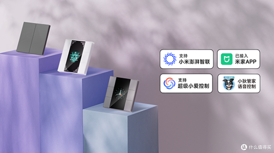 狄耐克智能家居拳头产品接入米家, 一句"小爱同学"解锁全屋智控