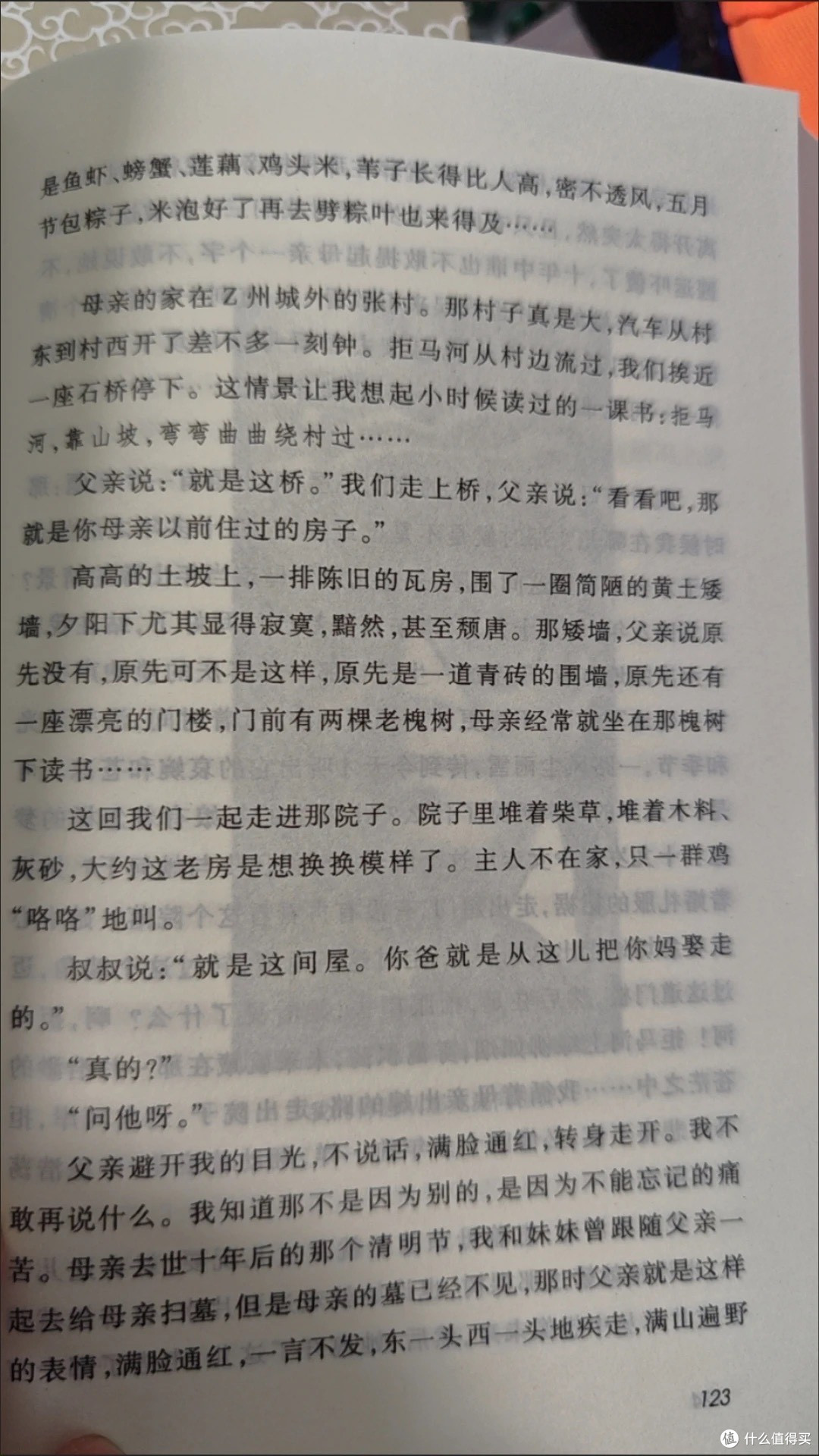 《我与地坛》:于苦难中寻得生命的光
