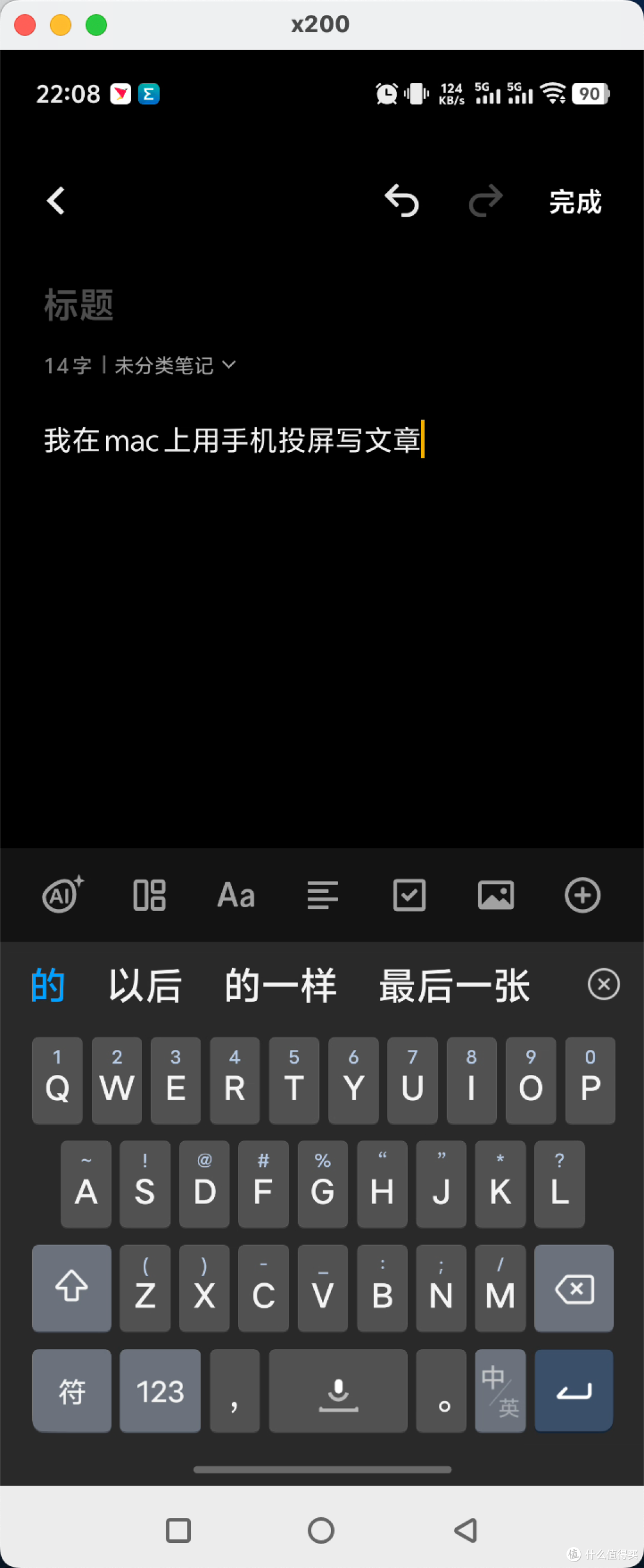 vivo已融入苹果生态——Jovi InCar+vivo办公套件