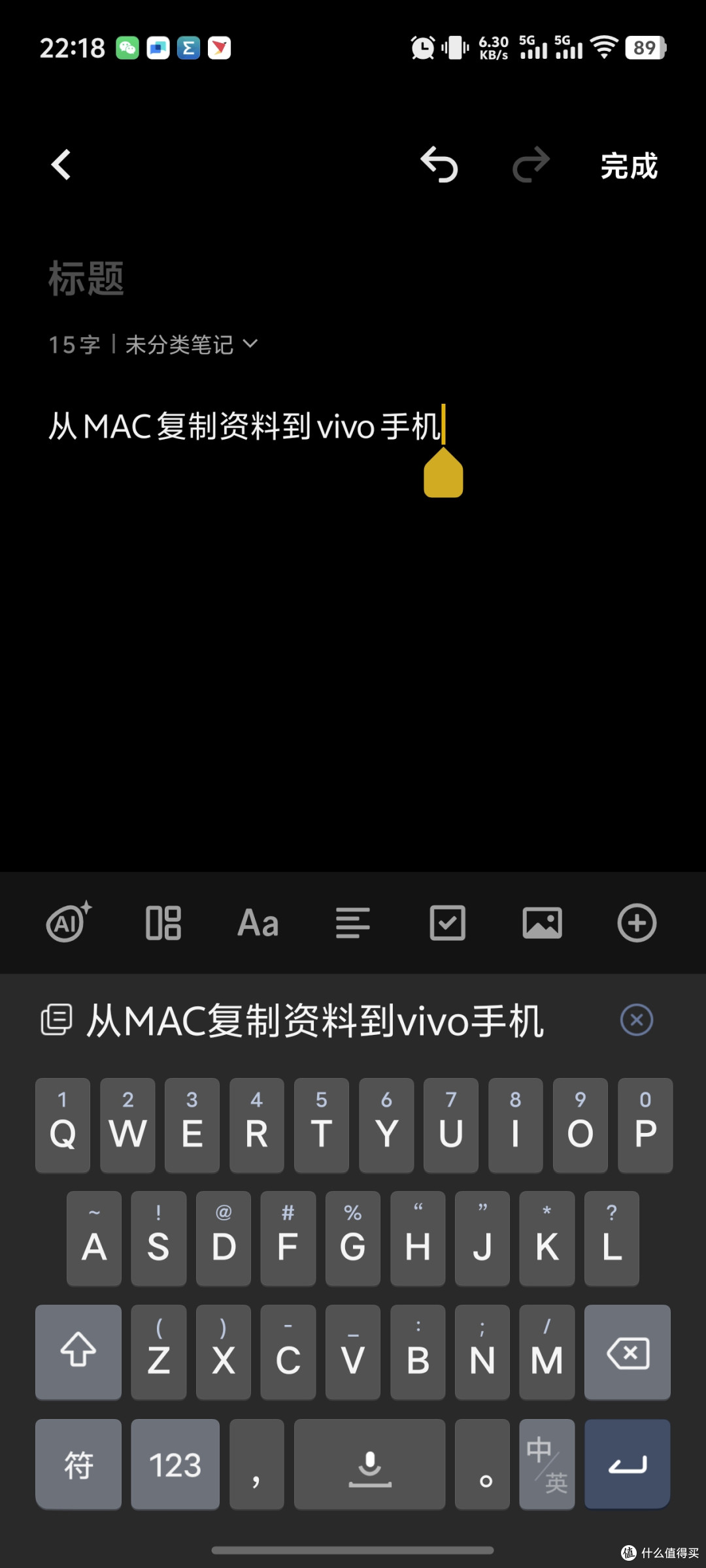 vivo已融入苹果生态——Jovi InCar+vivo办公套件