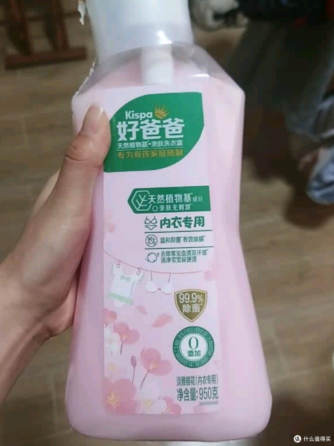 好爸爸樱花内衣洗衣液，家庭洗护好搭子