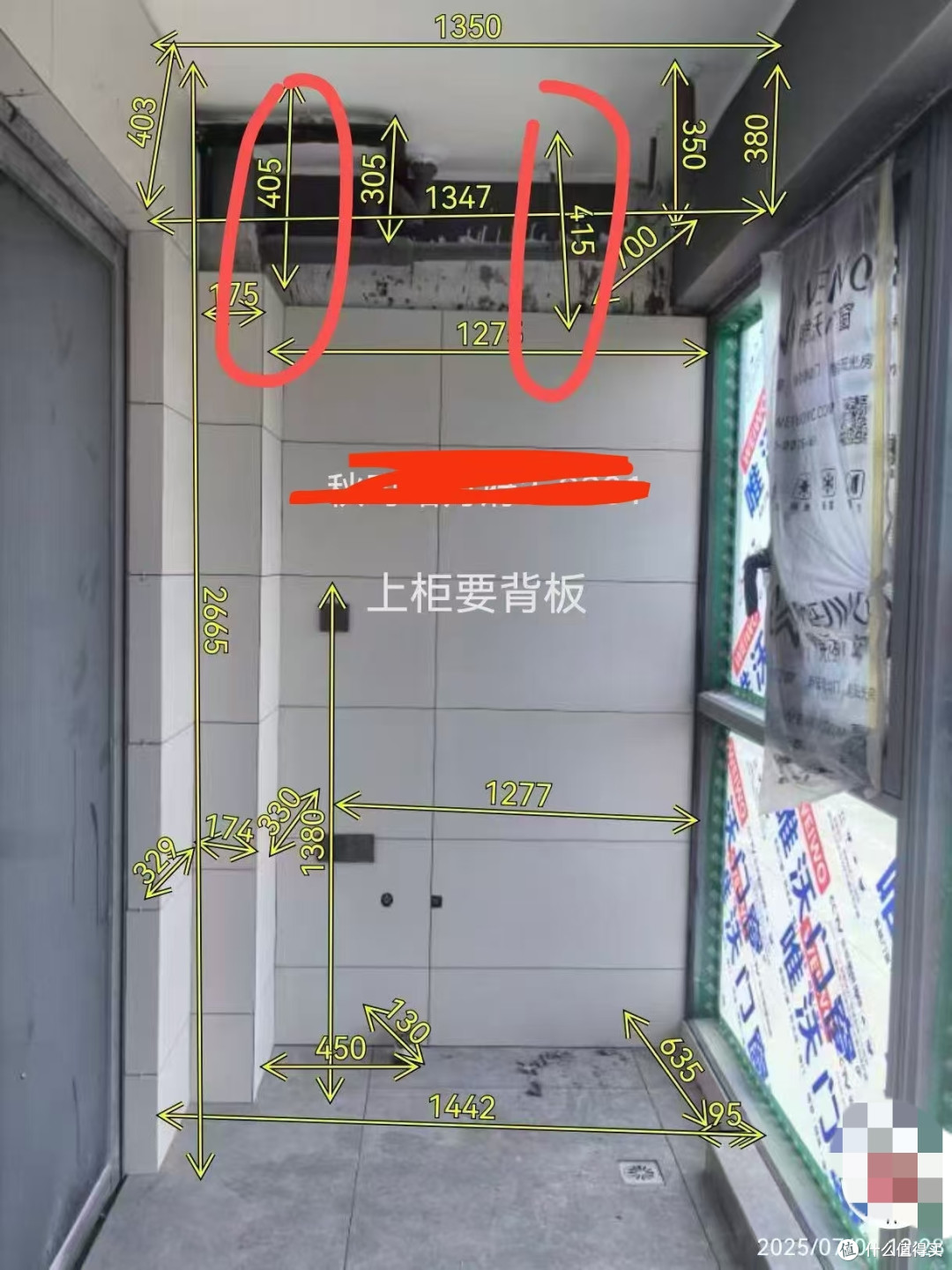 终于下定决心,去线下订不锈钢阳台柜了!