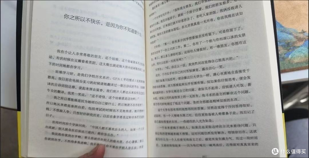 最近翻完《允许一切发生》,合上书那刻,感觉心里像被松了绑,特想跟你们唠唠。