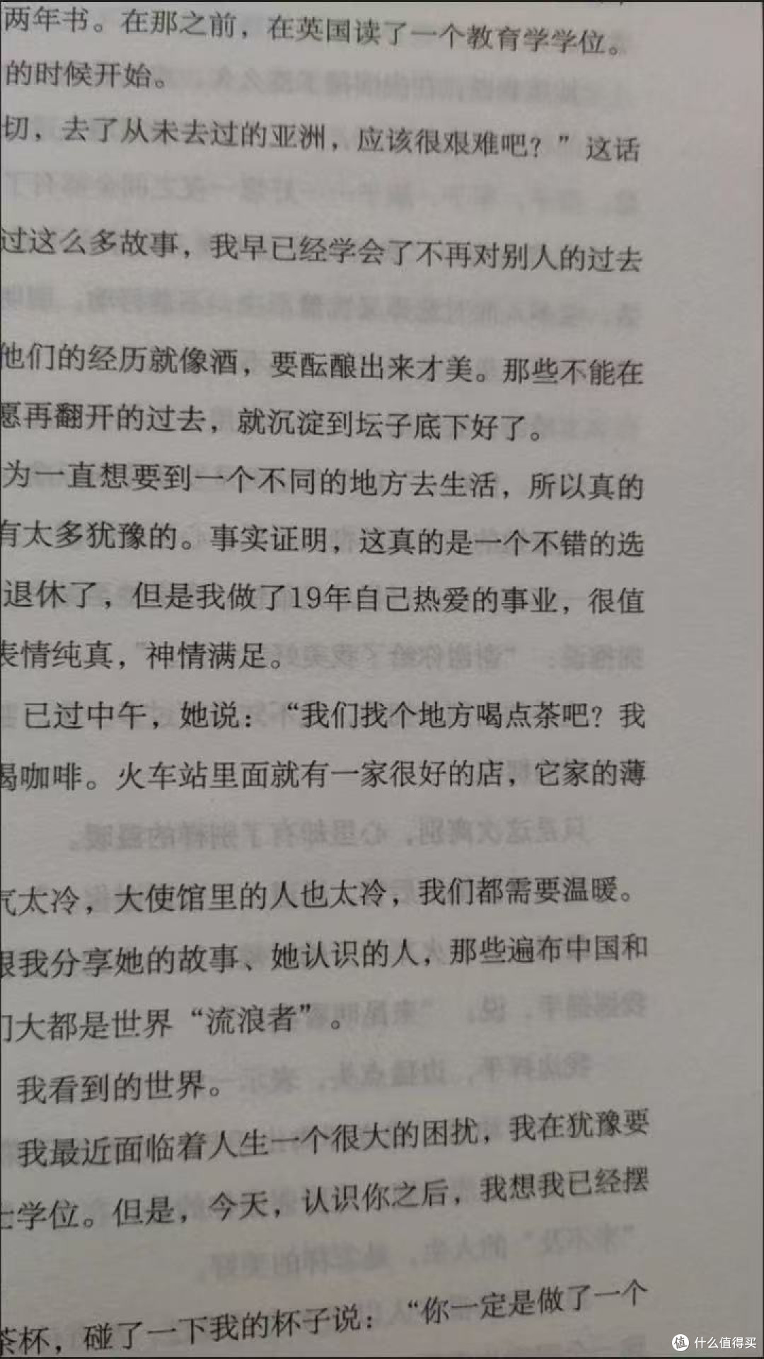 最近翻完《允许一切发生》,合上书那刻,感觉心里像被松了绑,特想跟你们唠唠。
