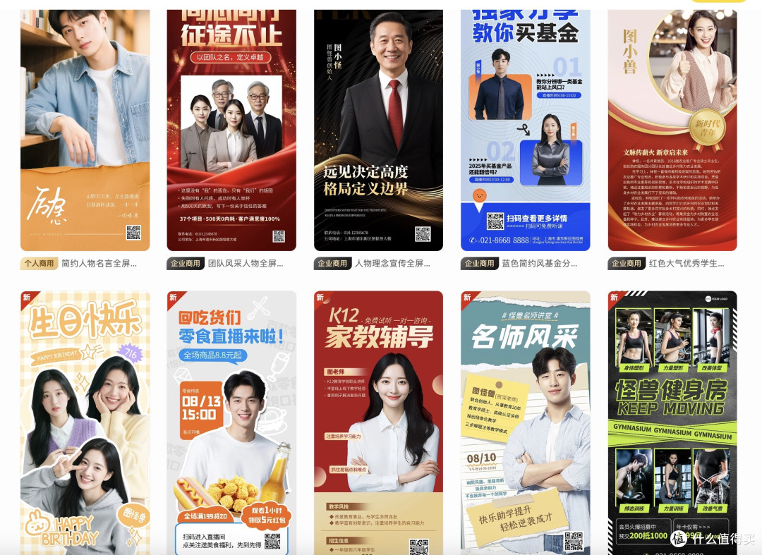 图怪兽:电商详情页设计神器