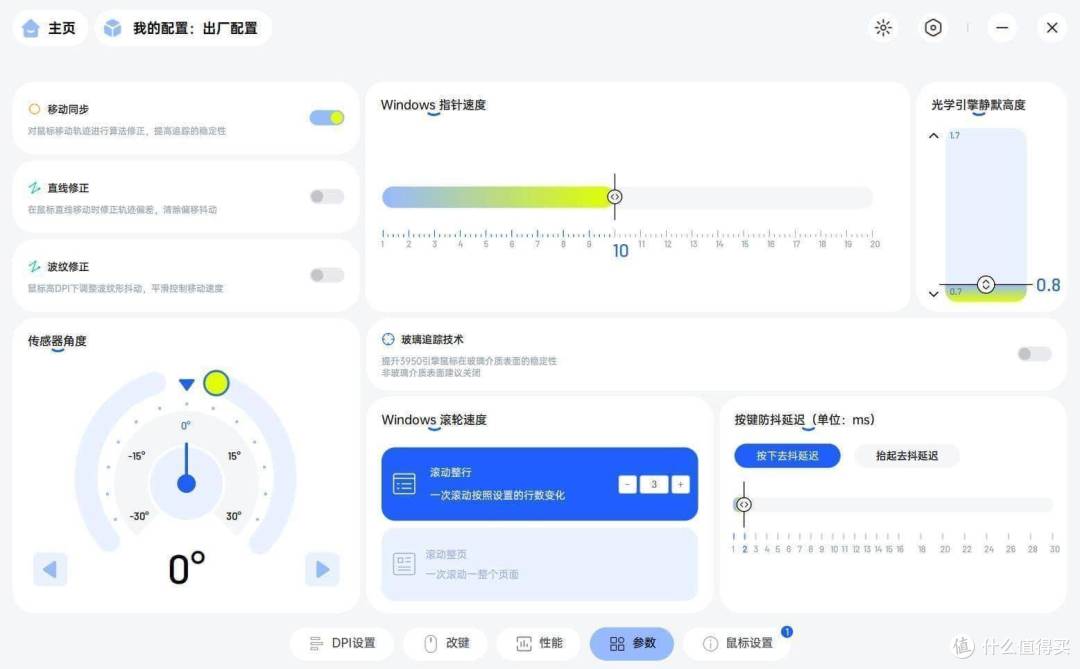 雷柏VT3与VT3 MAX深度体验,为右手量身定制的双8K电竞鼠标