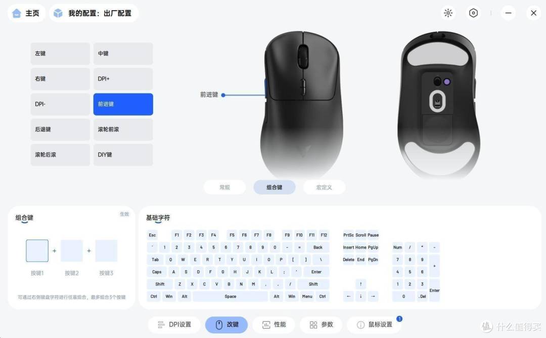 雷柏VT3与VT3 MAX深度体验,为右手量身定制的双8K电竞鼠标