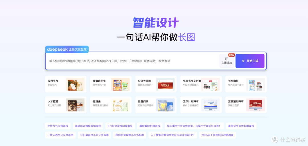 活动海报不用愁,图怪兽来解难题