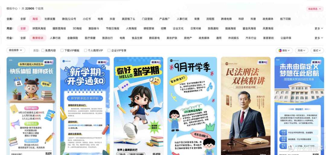 零基础玩转设计,图怪兽模板是关键