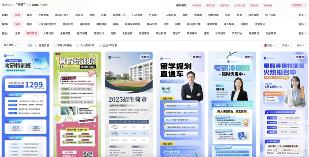 零基础玩转设计,图怪兽模板是关键