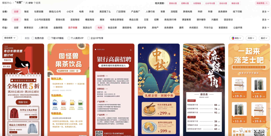 用图怪兽模板,零基础也能做出专业设计
