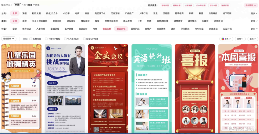 用图怪兽模板,零基础也能做出专业设计