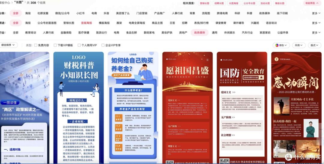 用图怪兽模板,零基础也能做出专业设计