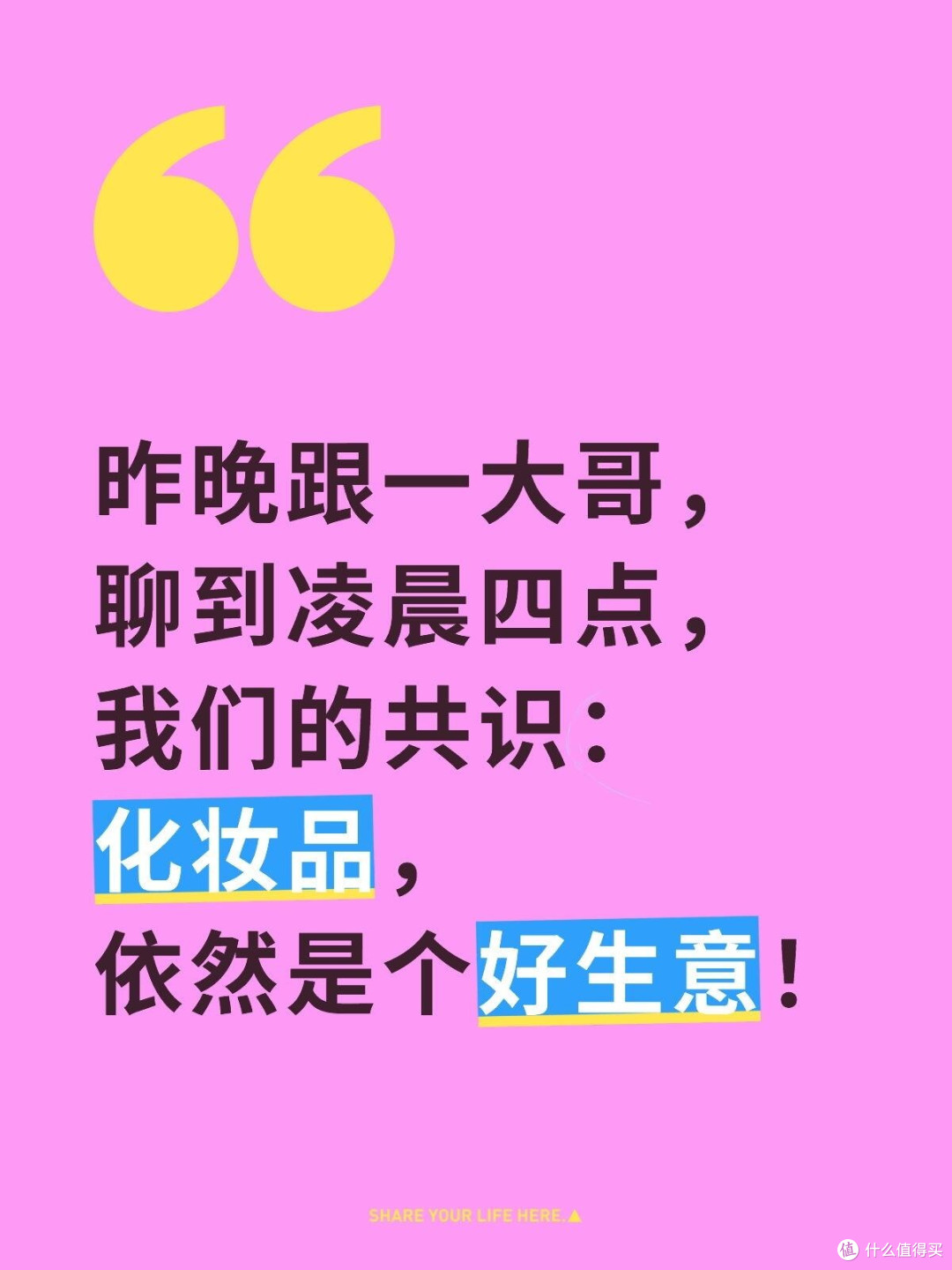 无论经济多不景气，化妆品依然是个好生意