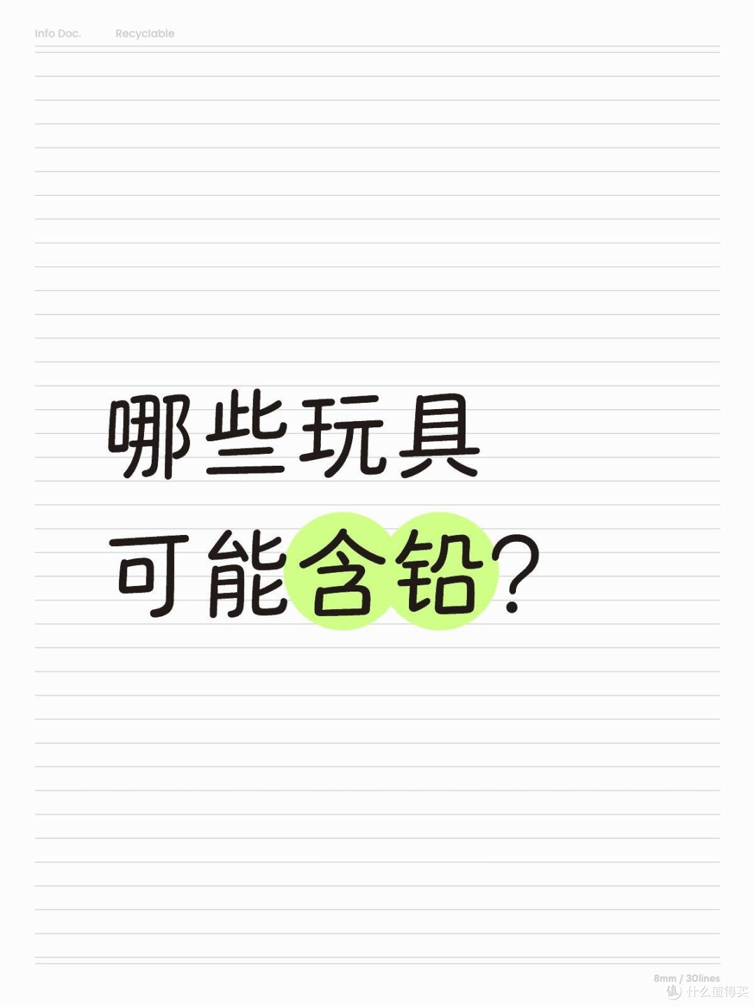 劣质涂色玩具