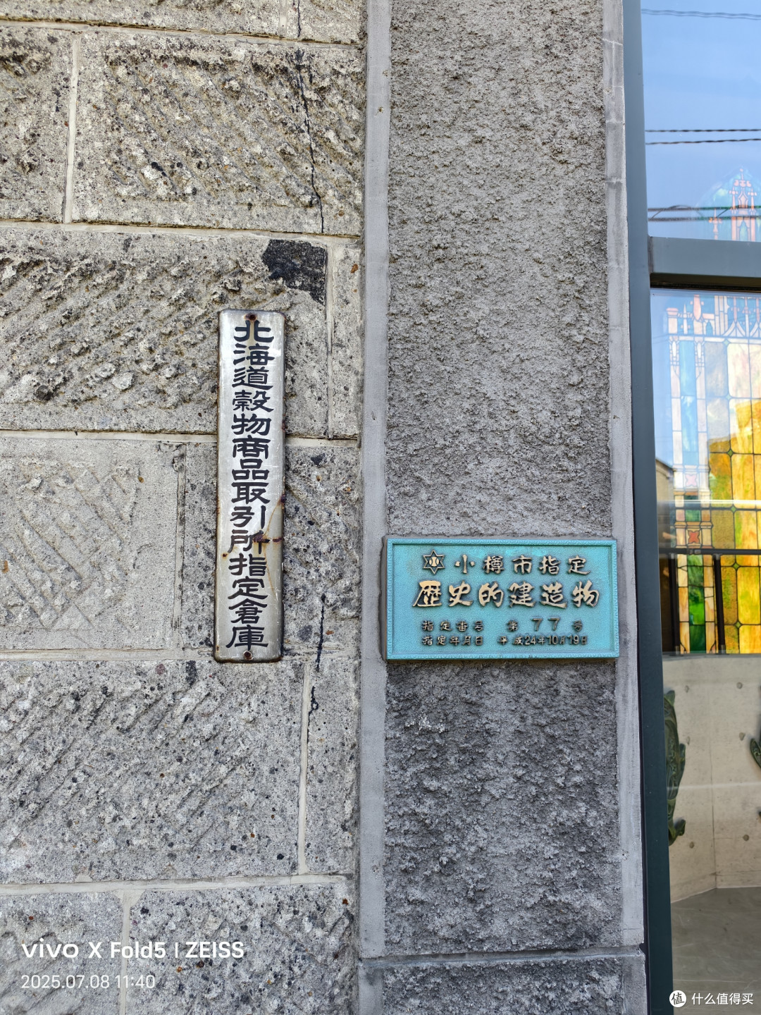 人性考验北国旅,他乡浅游高校记(北海道篇)