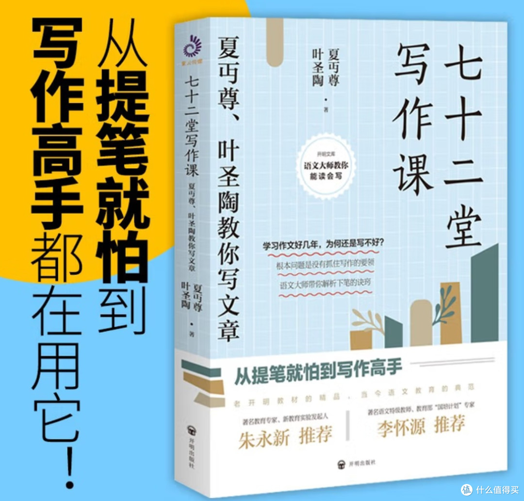 写出让人信服的推荐:如何打造优质产品评测与报告