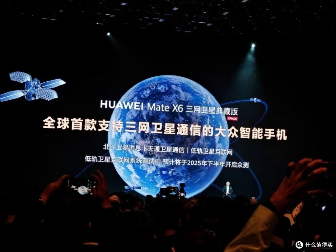 华为立功了，折叠屏首发卫星上网，中国版“星链”比马斯克更厉害