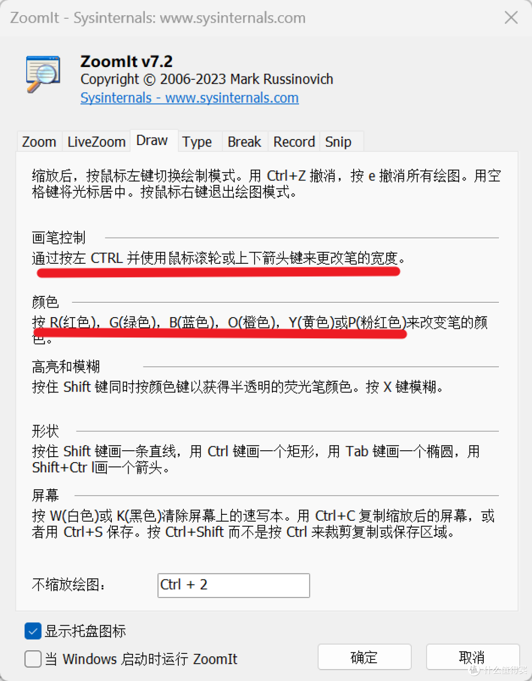 专业屏幕放大工具,高效标注神器